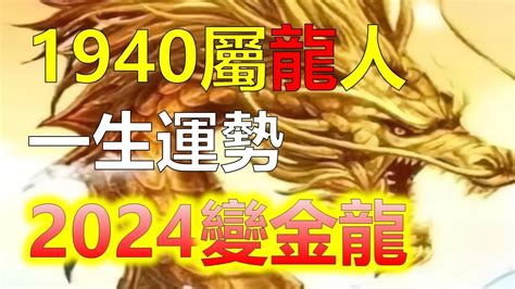 2000金龍|【2000年金龍】揭秘2000年金龍的命運：五行缺失，運勢吉凶大。